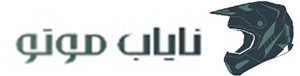 نایاب موتو